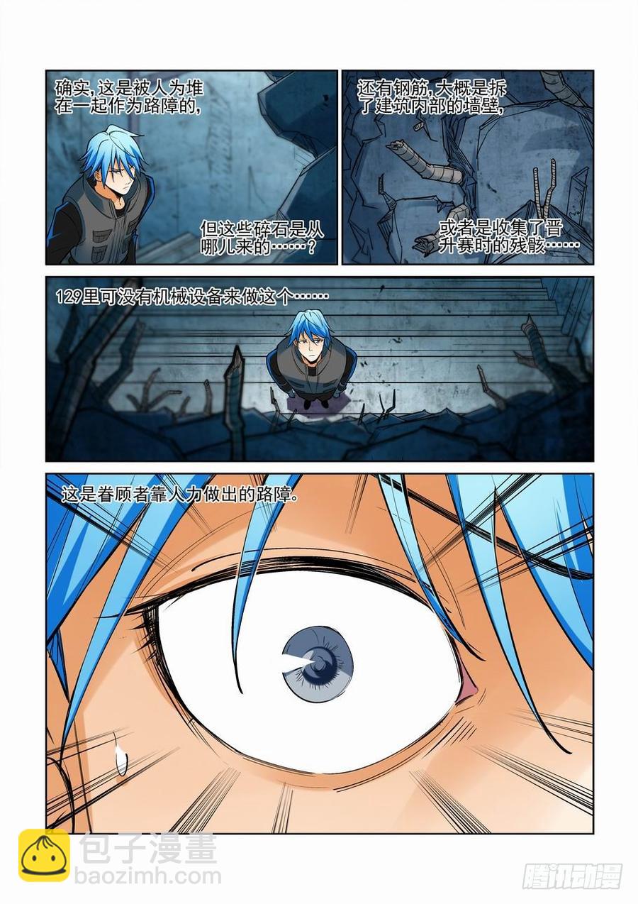 第二百三十五话-第246话