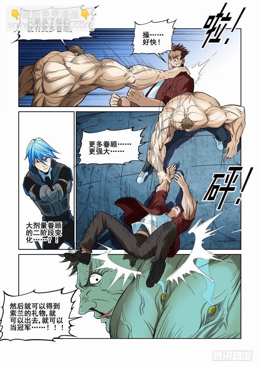 第二百三十九话-第250话