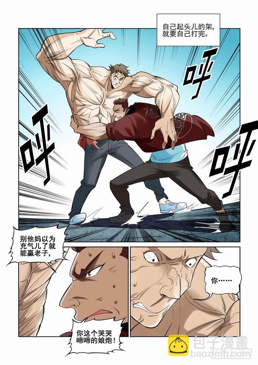 第二百三十九话-第250话