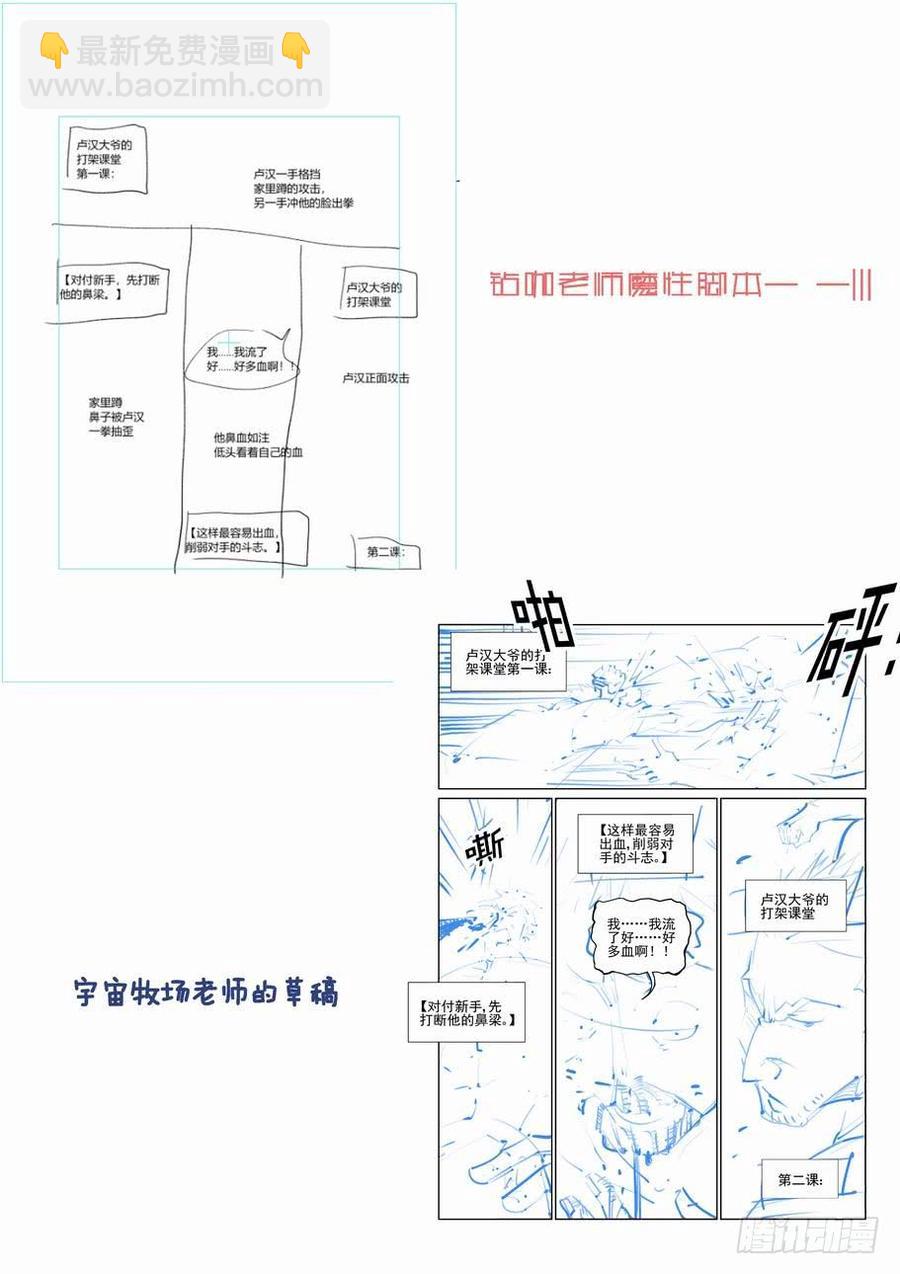 第二百三十九话-第250话