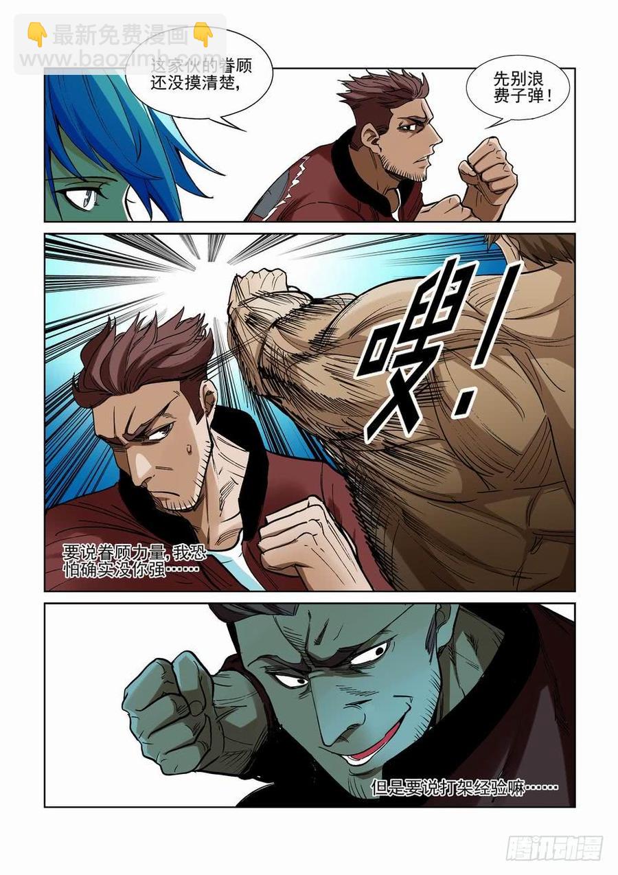 第二百三十九话-第250话