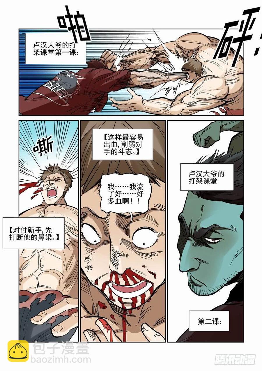 第二百三十九话-第250话