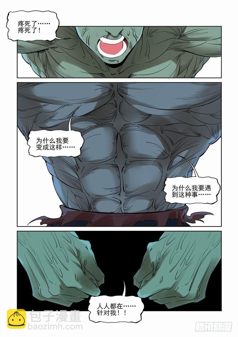 第二百三十九话-第250话