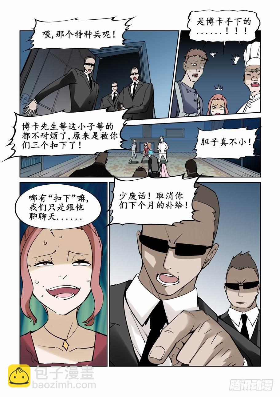 第二十六话-第26话