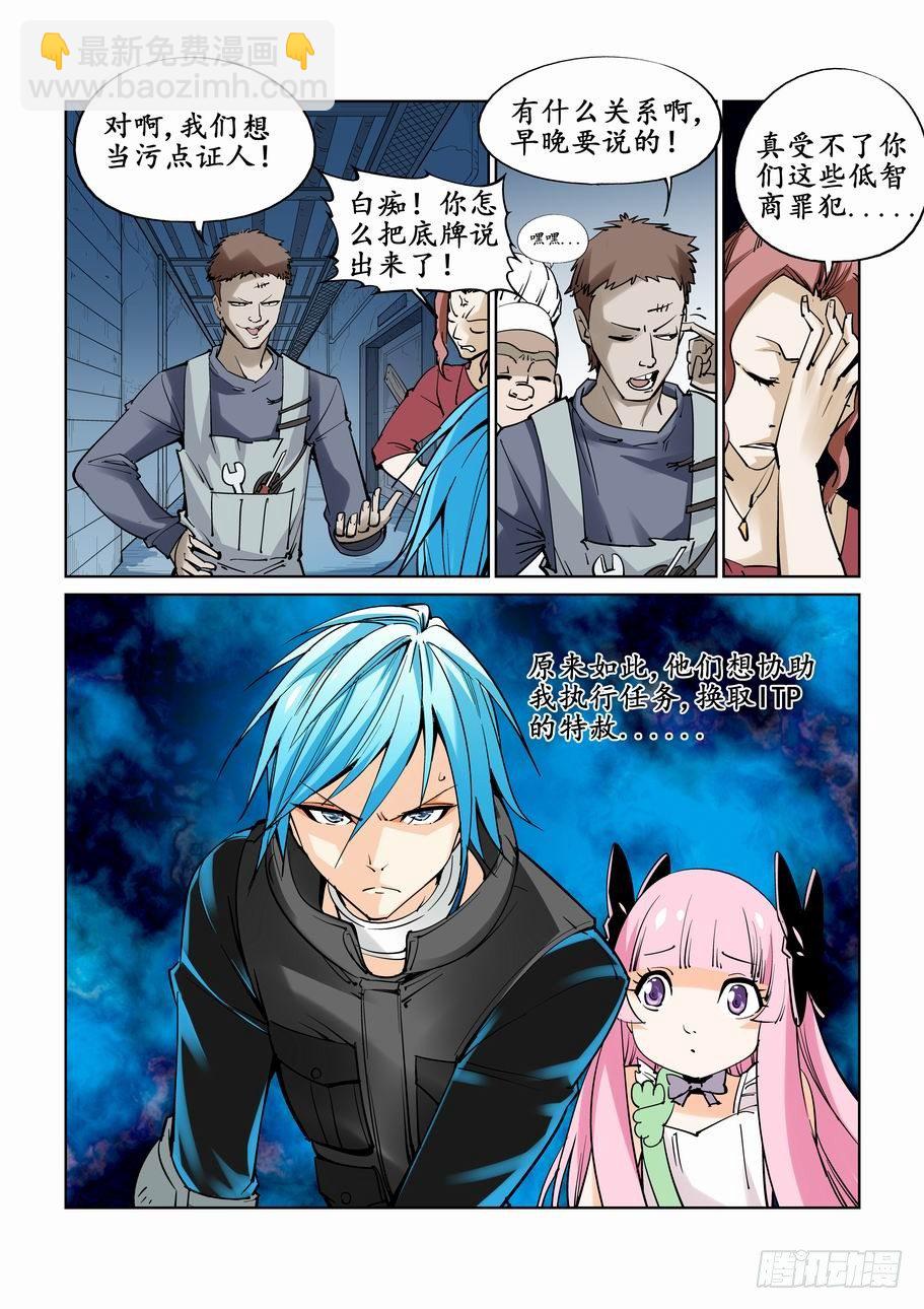 第二十六话-第26话