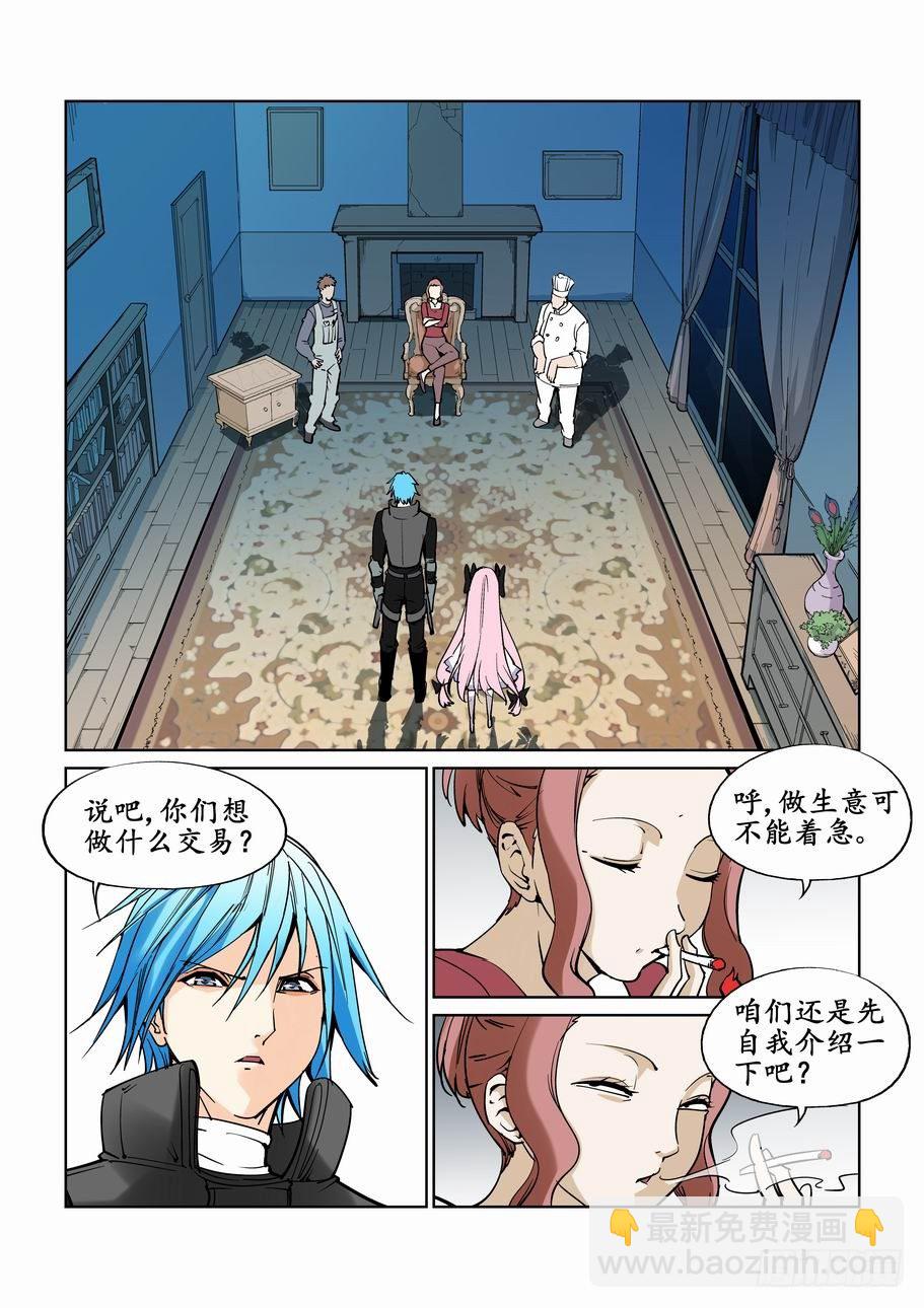 第二十六话-第26话