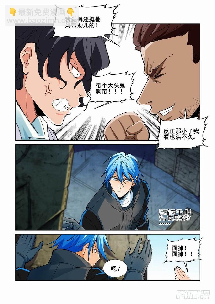 第二百四十三话-第254话