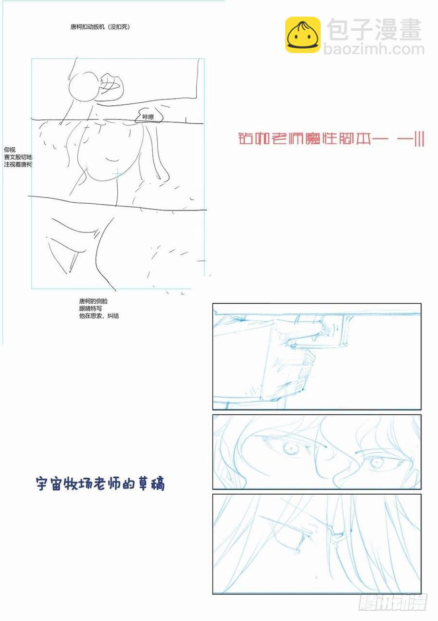 第二百四十三话-第254话