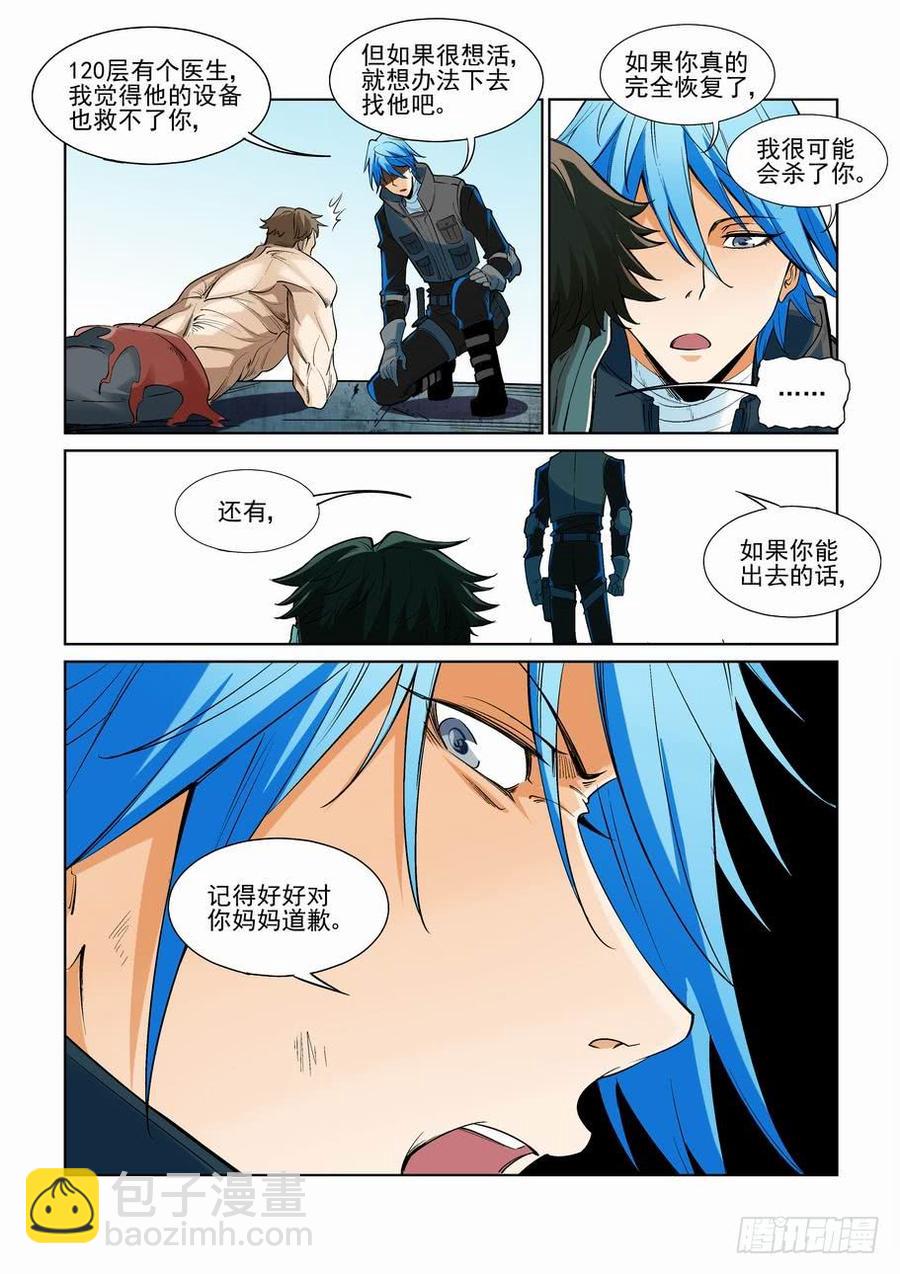 第二百四十三话-第254话