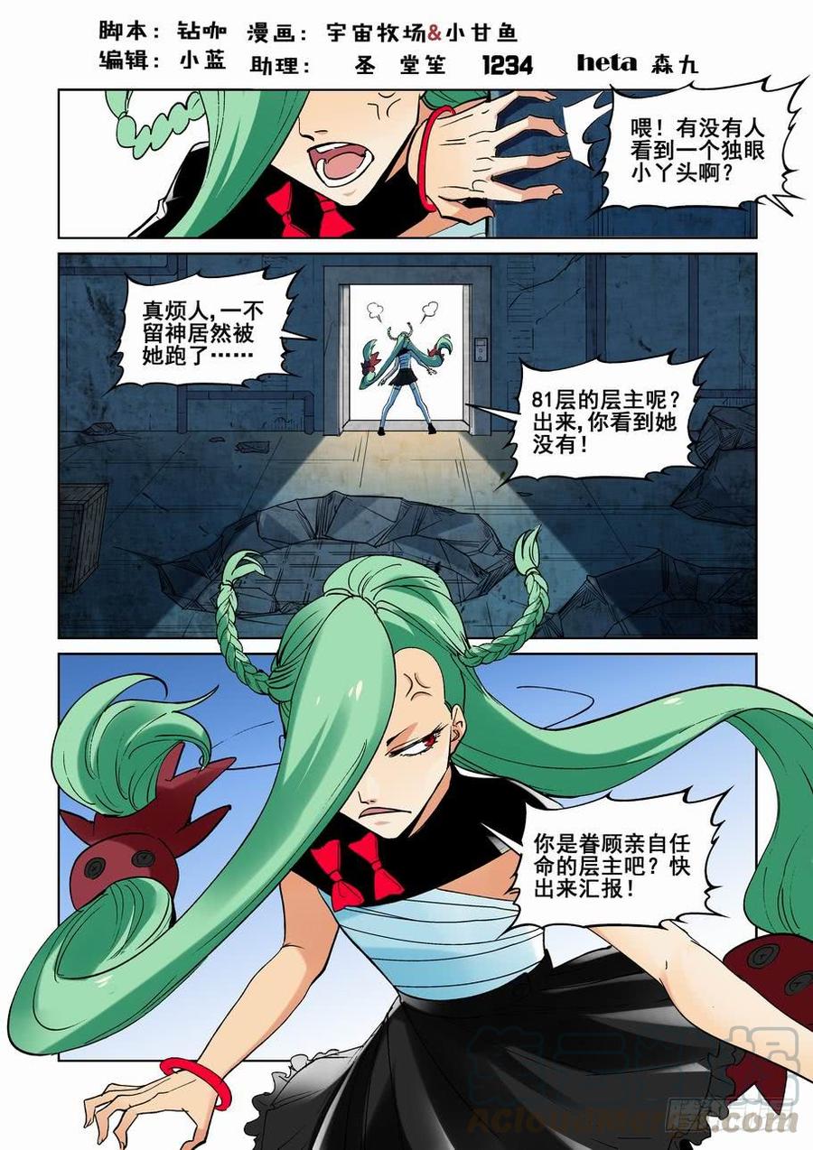 第二百四十五话-第256话