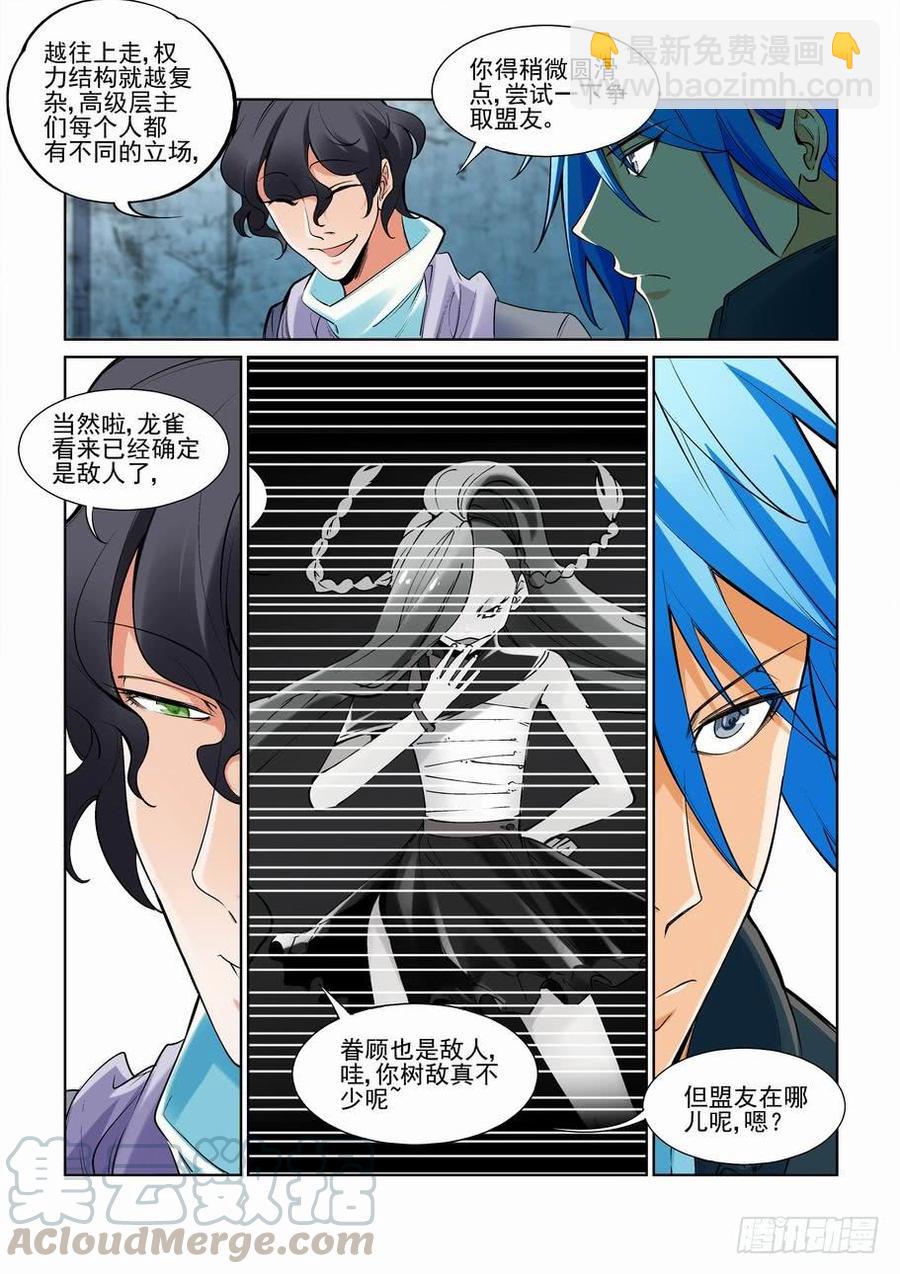 第二百四十五话-第256话