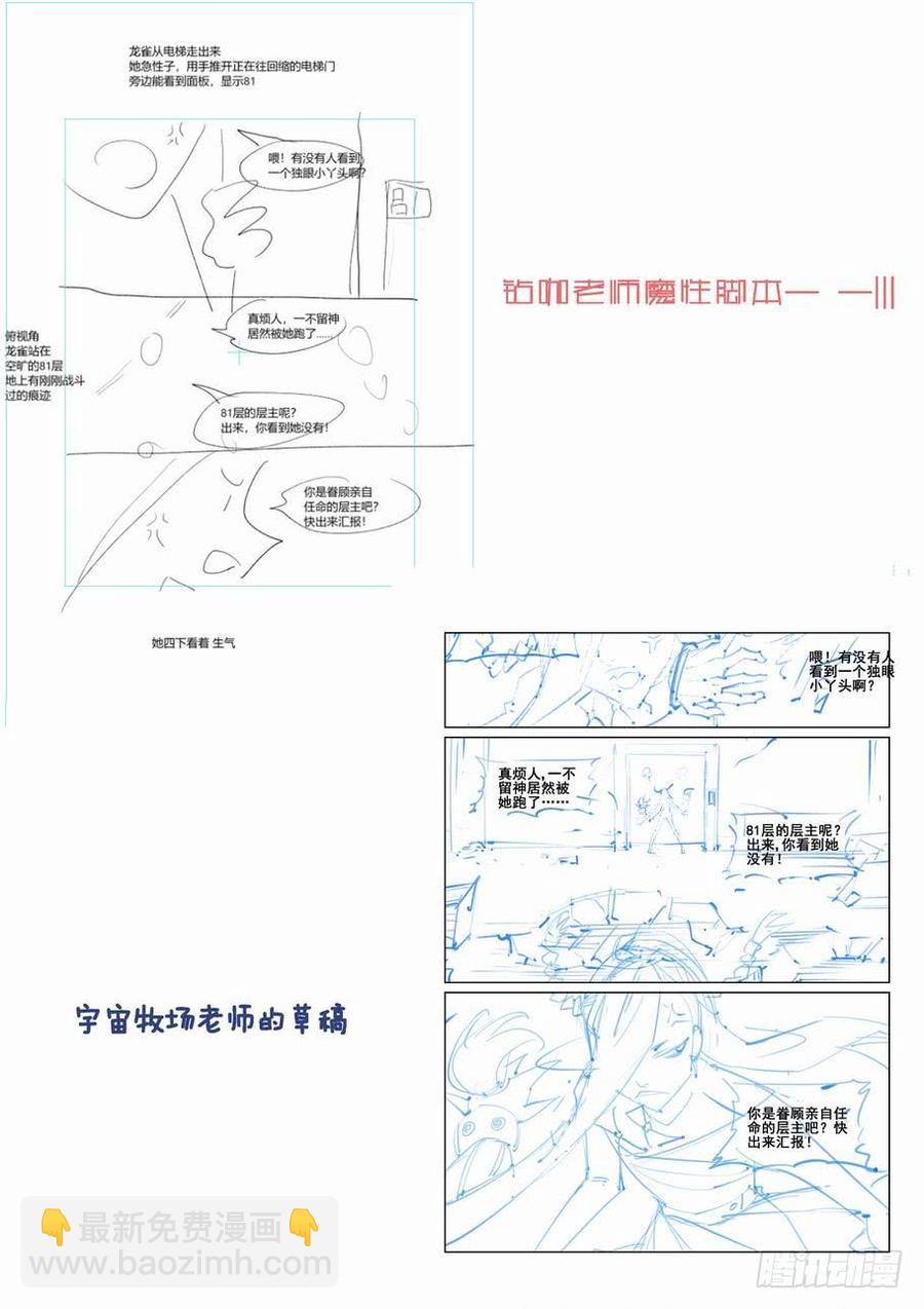 第二百四十五话-第256话