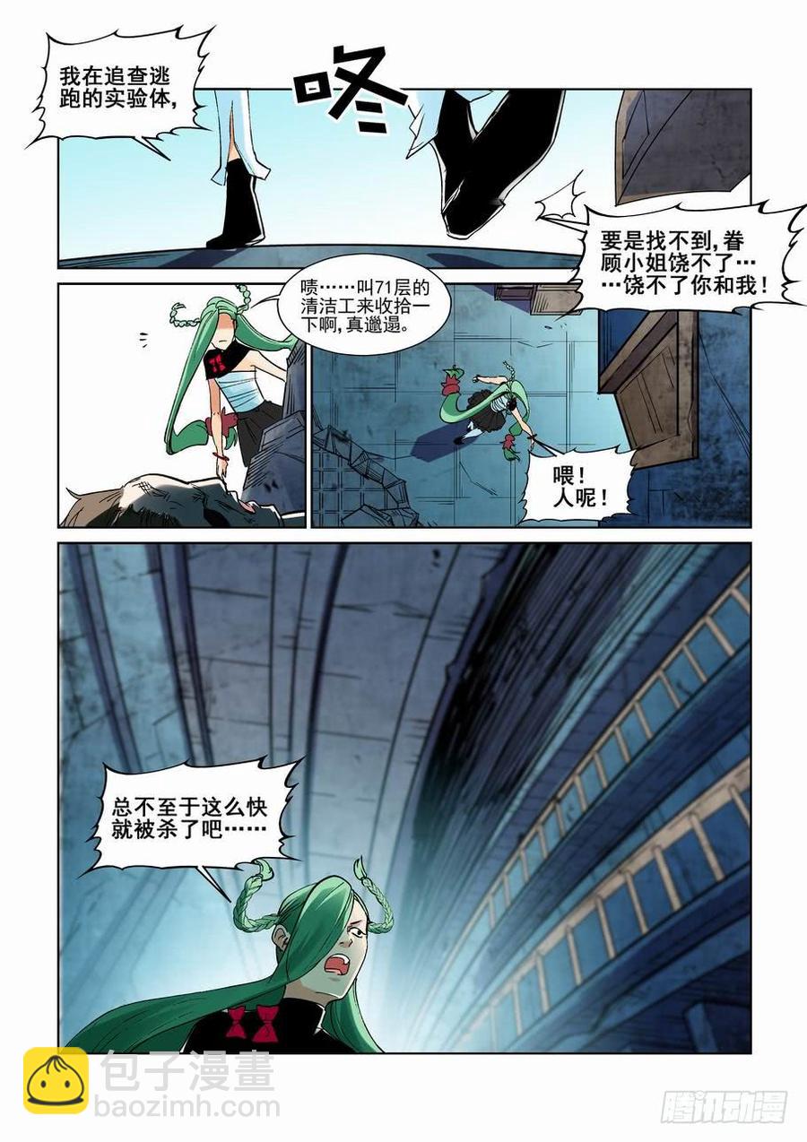 第二百四十五话-第256话