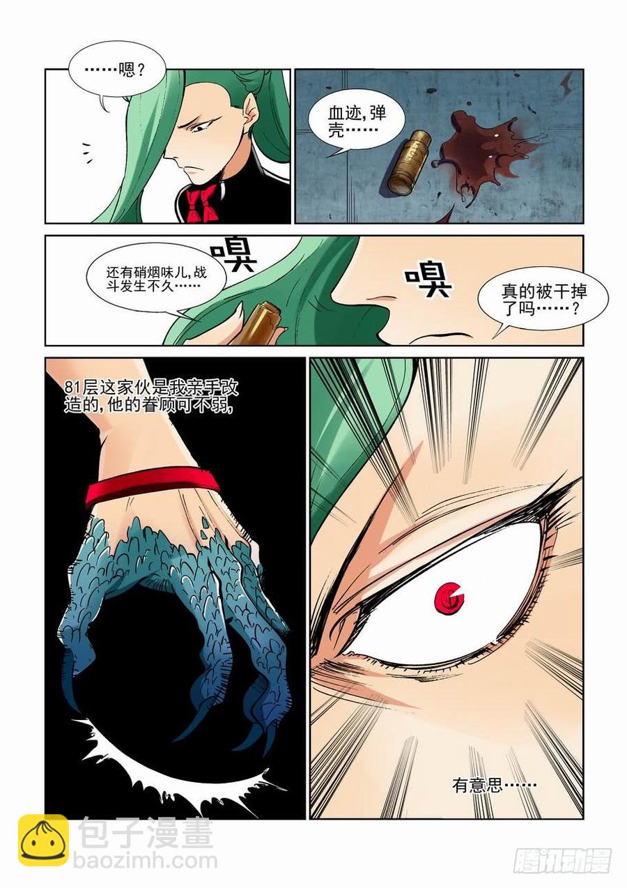 第二百四十五话-第256话