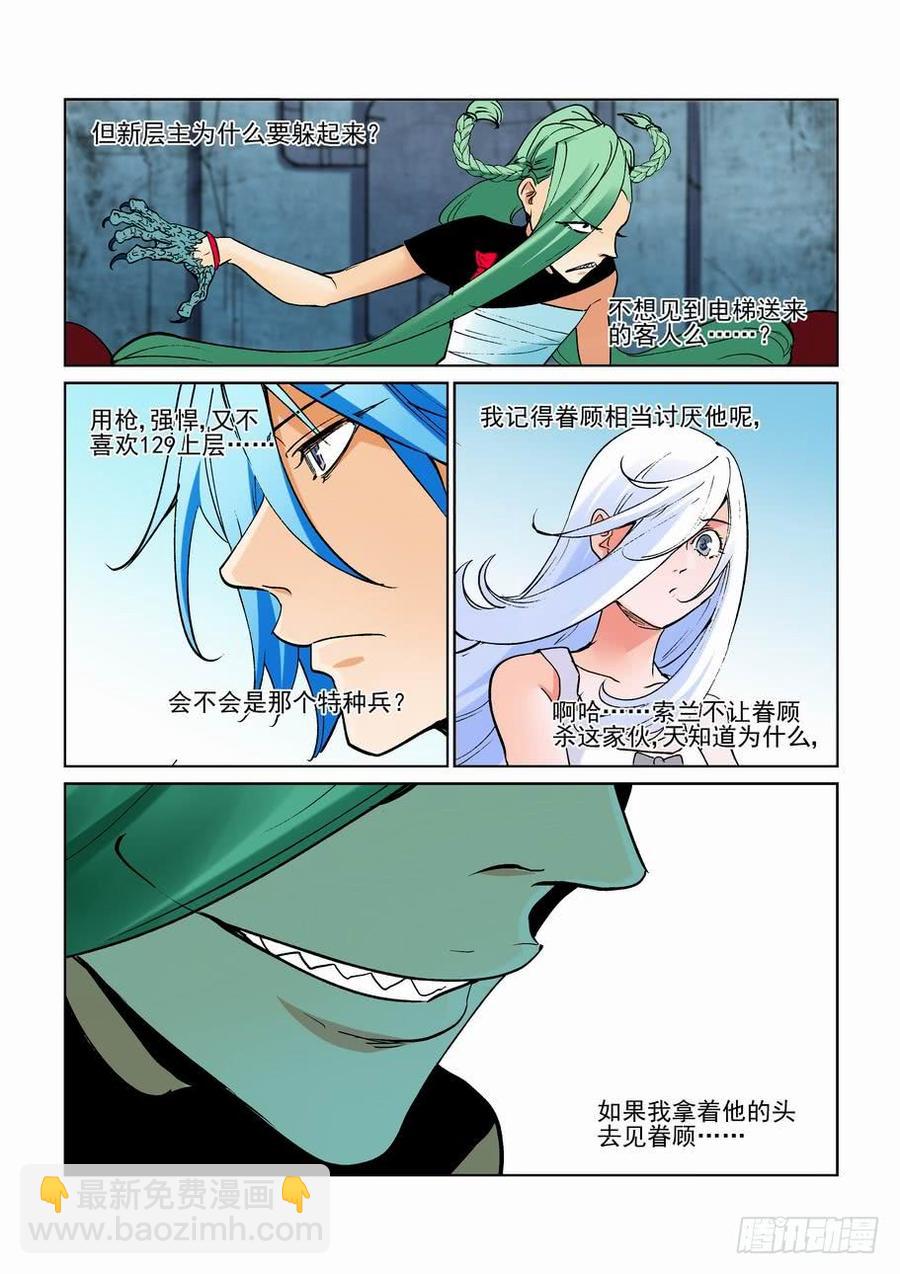 第二百四十五话-第256话