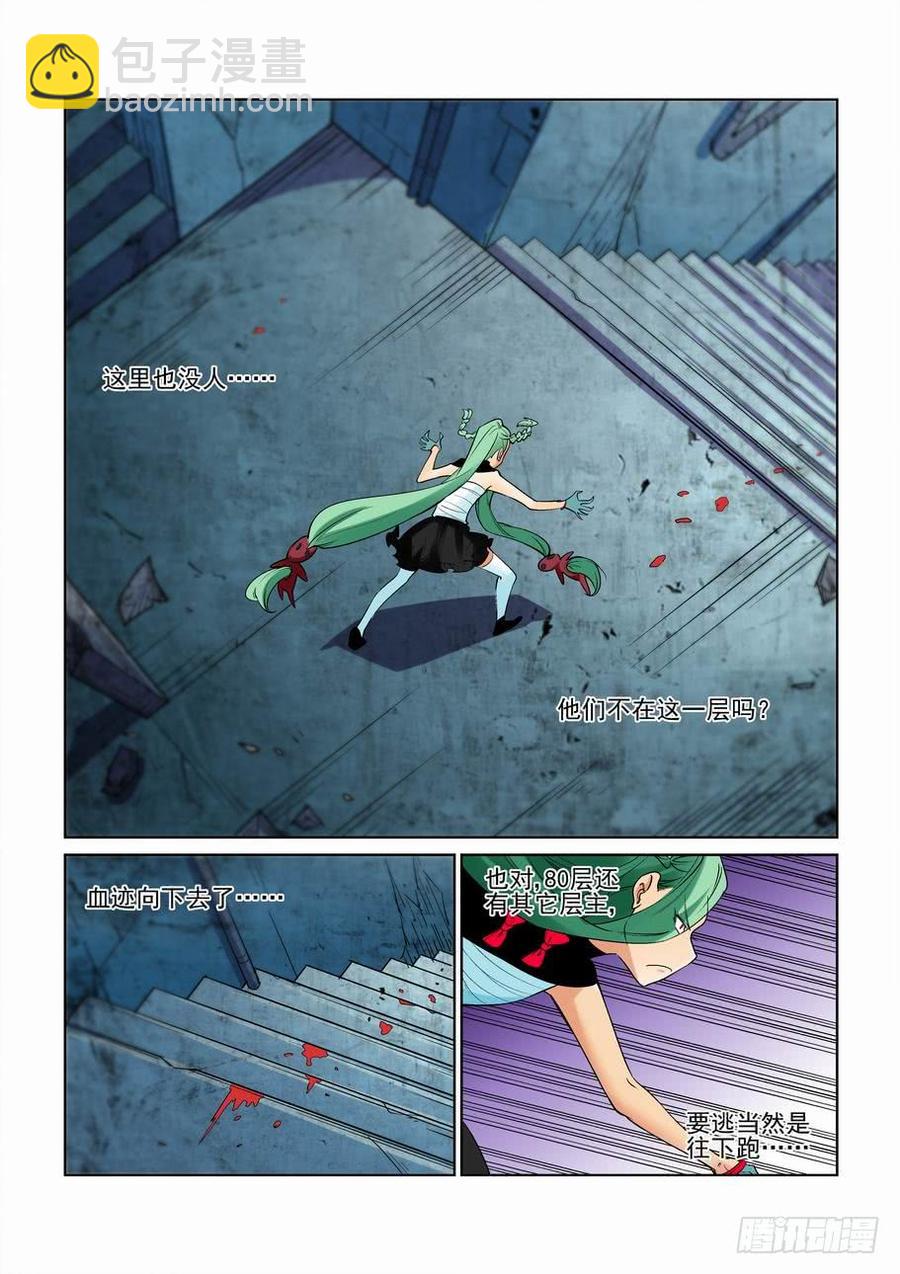 第二百四十五话-第256话