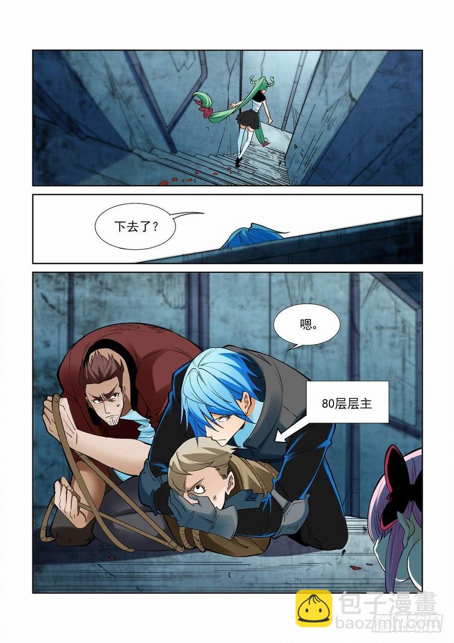 第二百四十五话-第256话