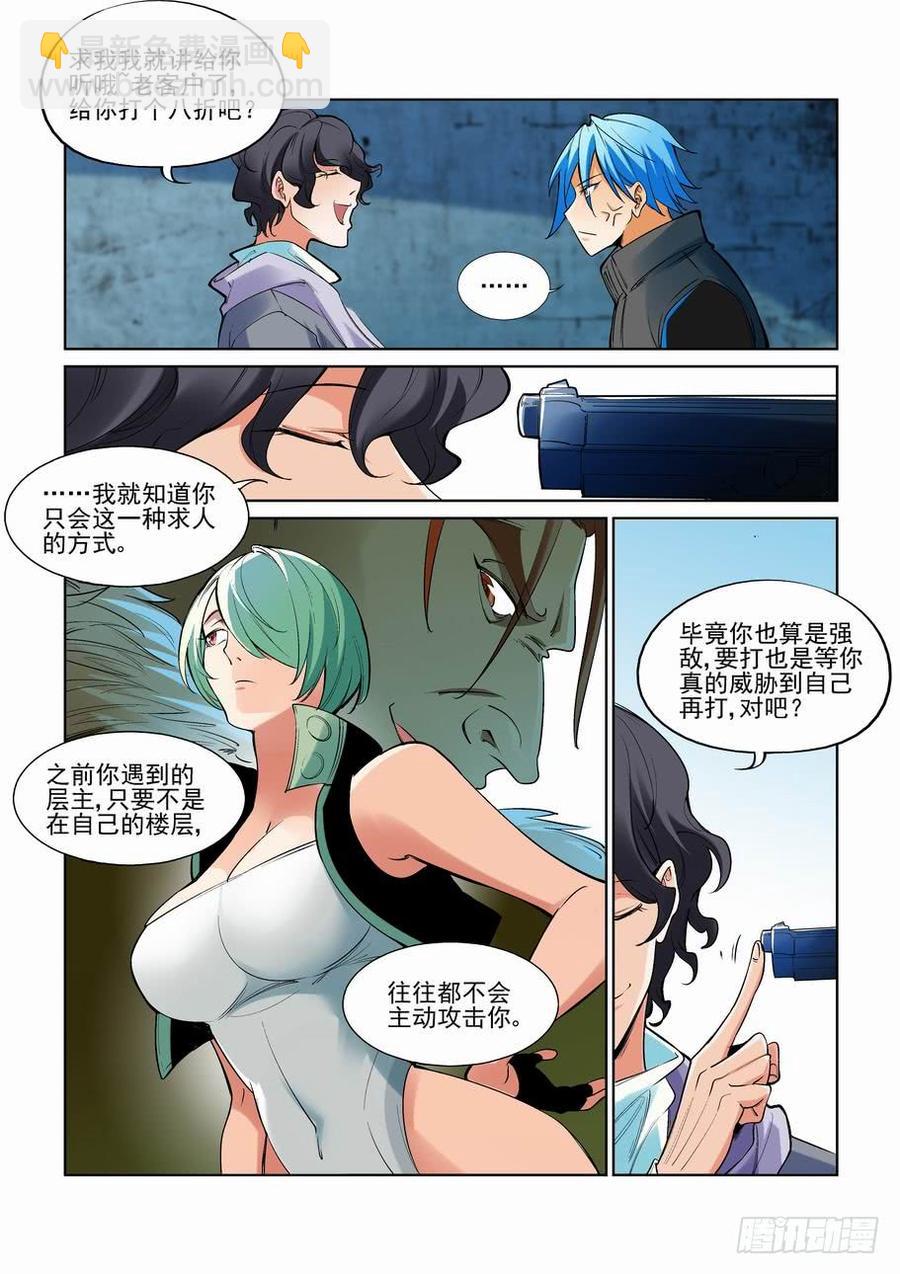 第二百四十五话-第256话