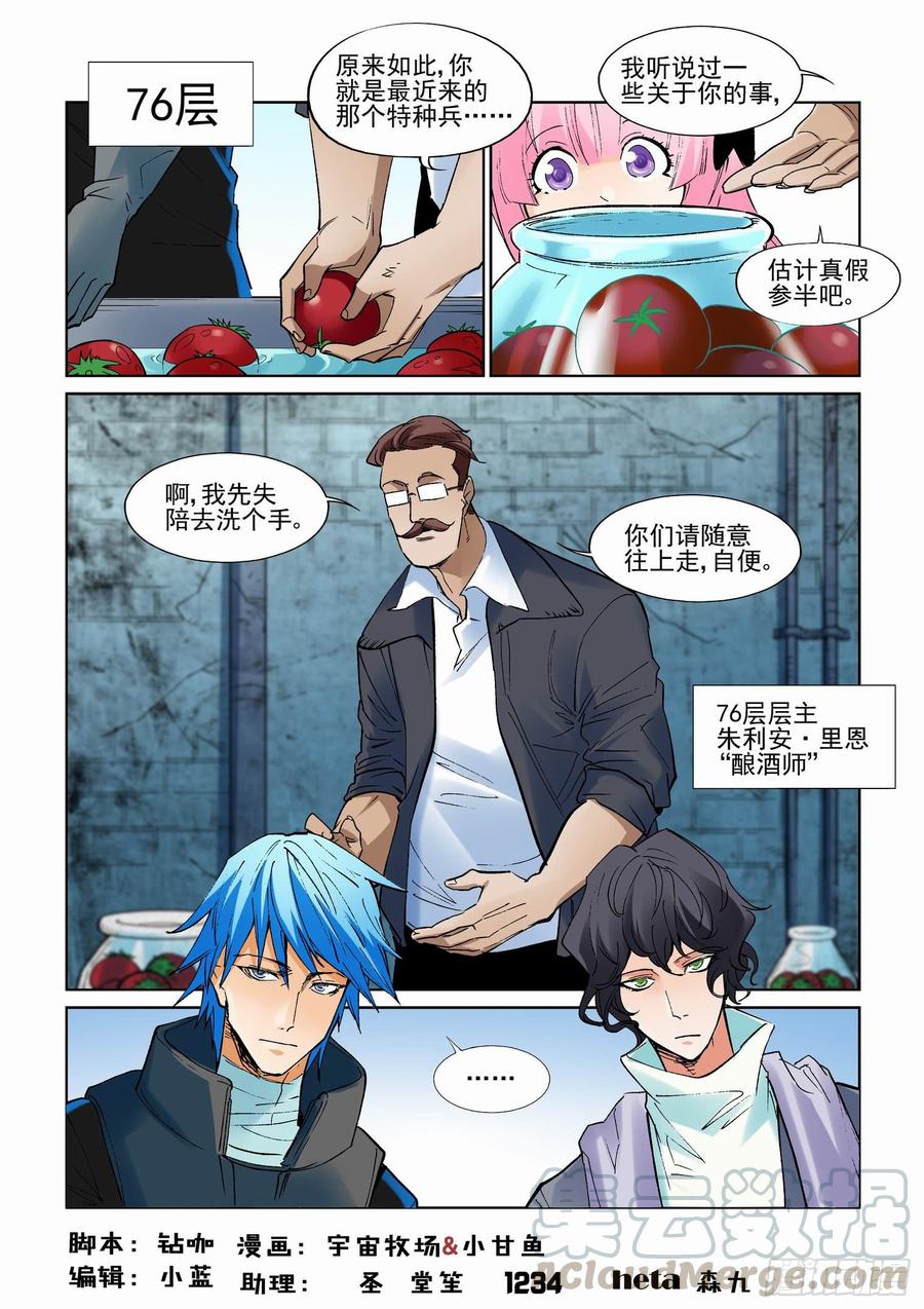 第二百四十七话-第258话