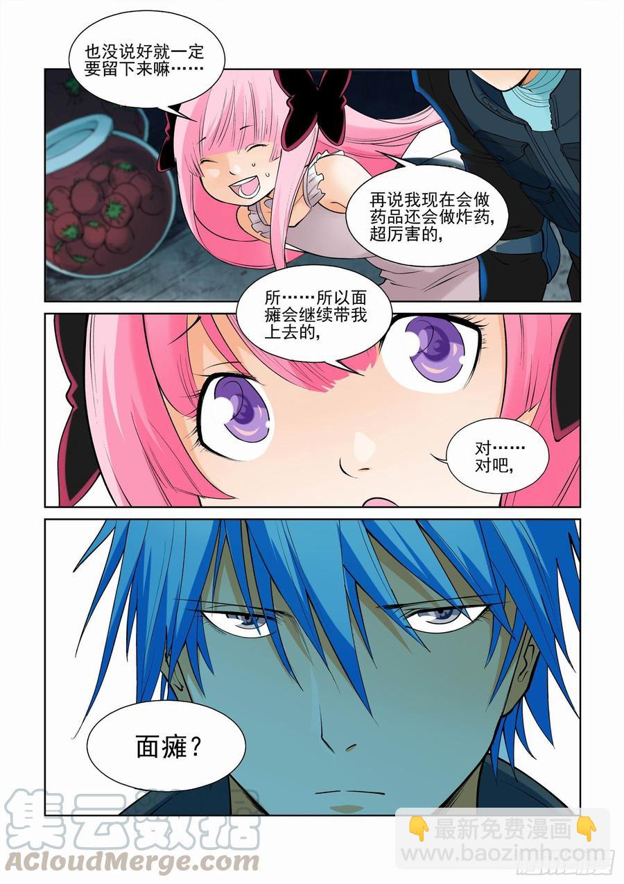 第二百四十七话-第258话