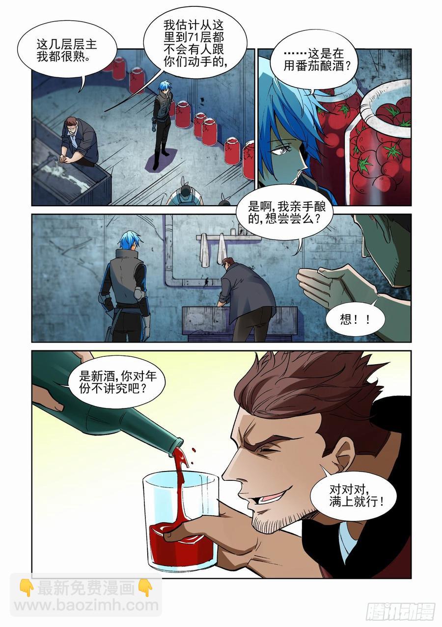 第二百四十七话-第258话