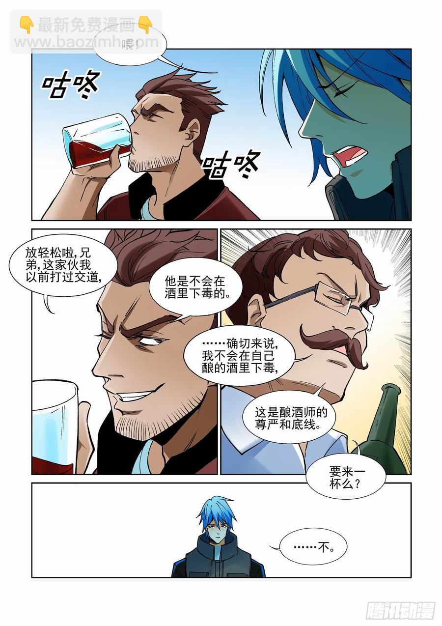 第二百四十七话-第258话