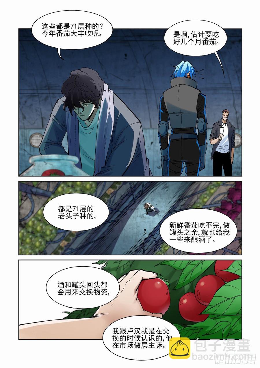 第二百四十七话-第258话