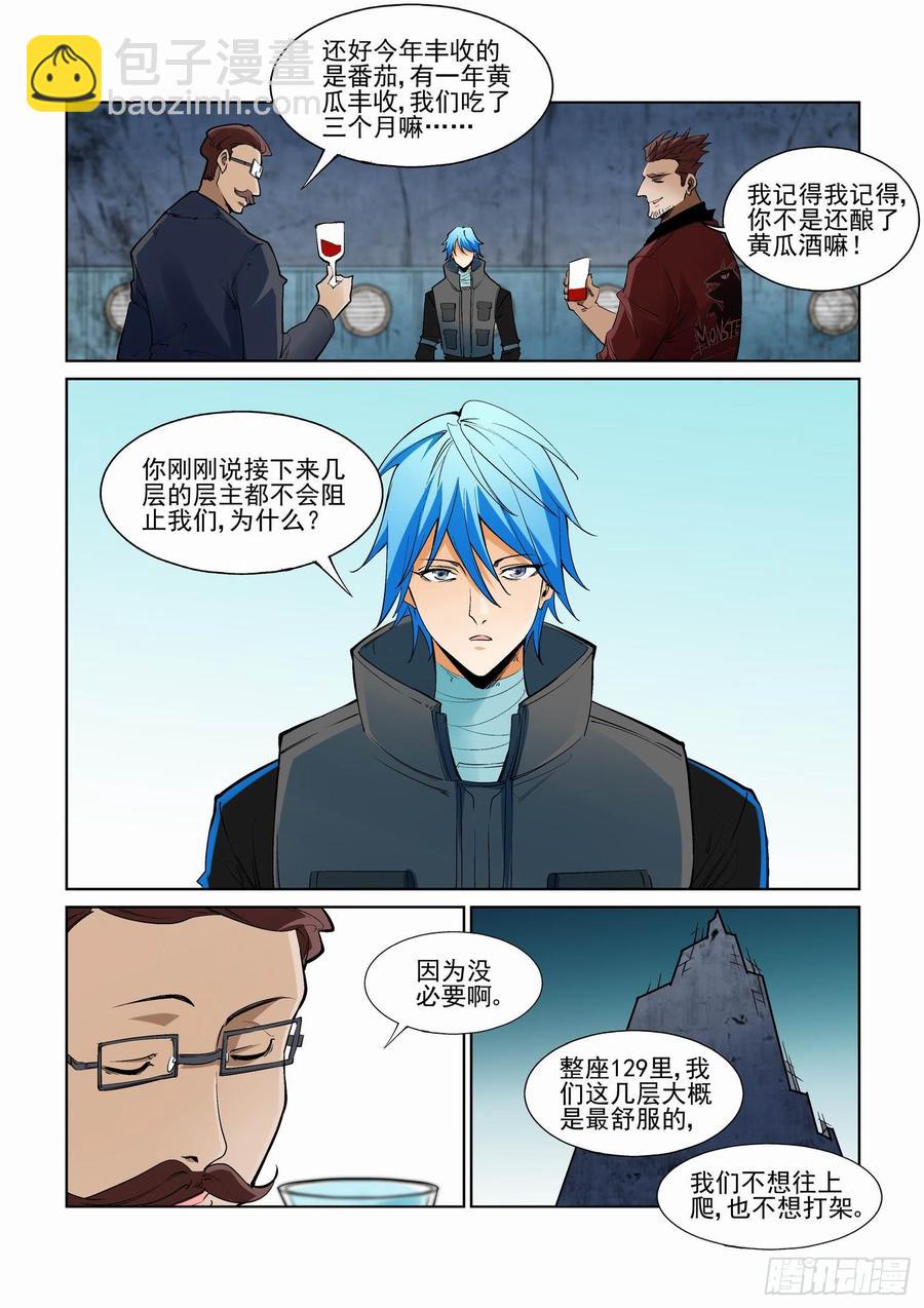 第二百四十七话-第258话