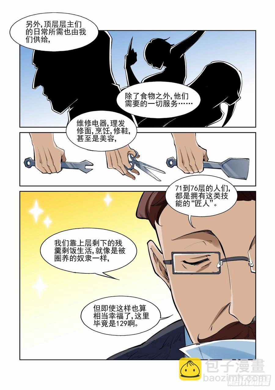 第二百四十七话-第258话