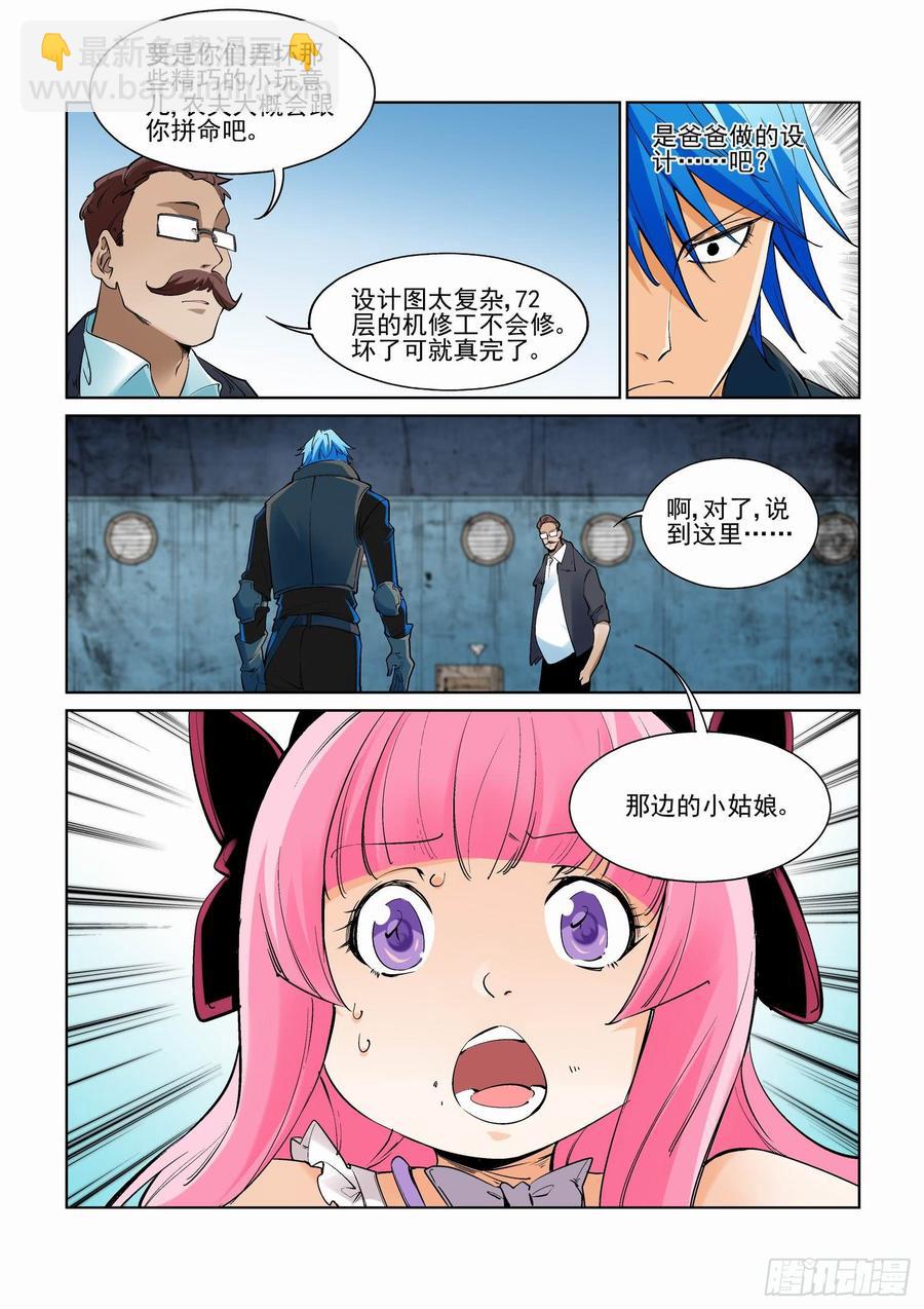 第二百四十七话-第258话