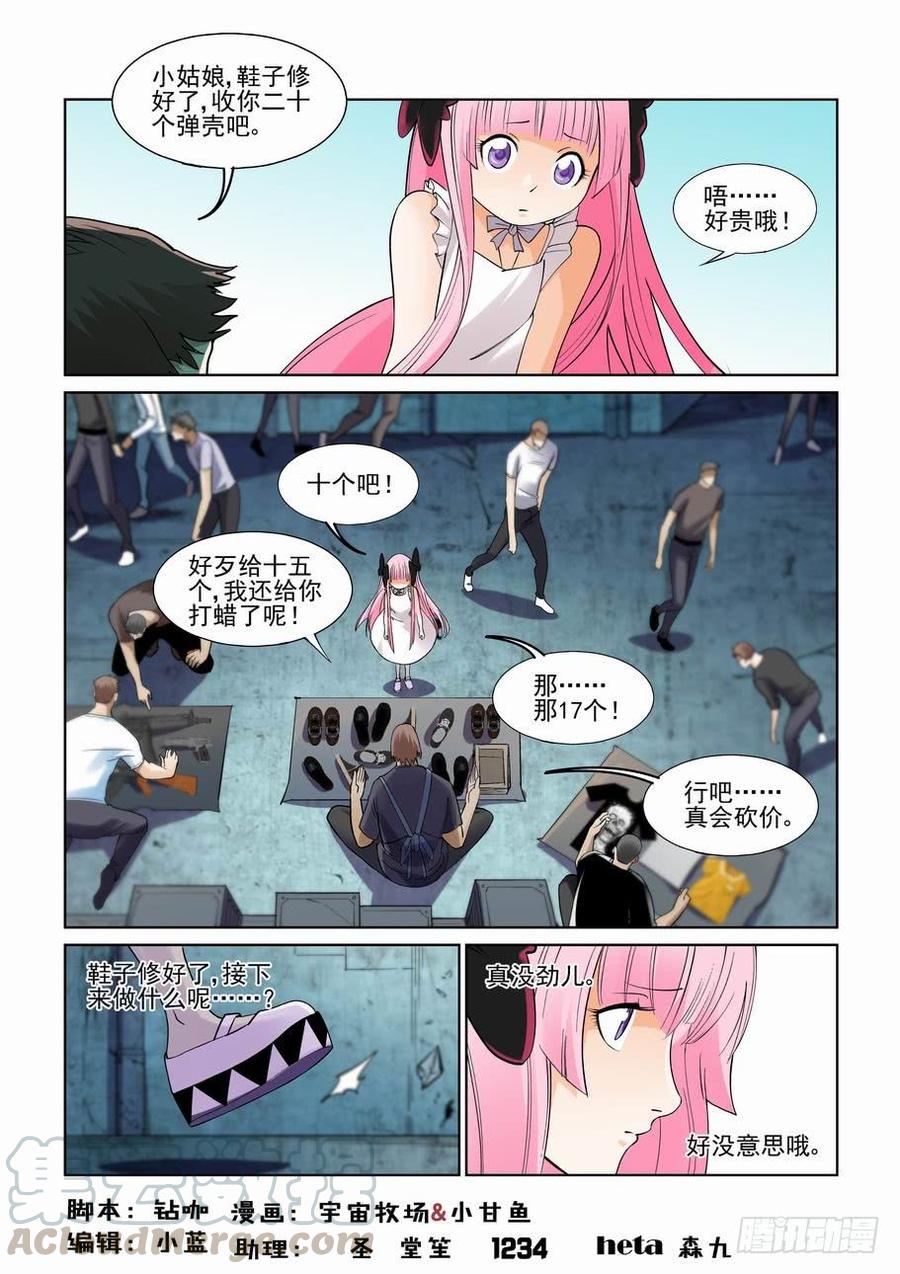 第二百四十九话-第260话