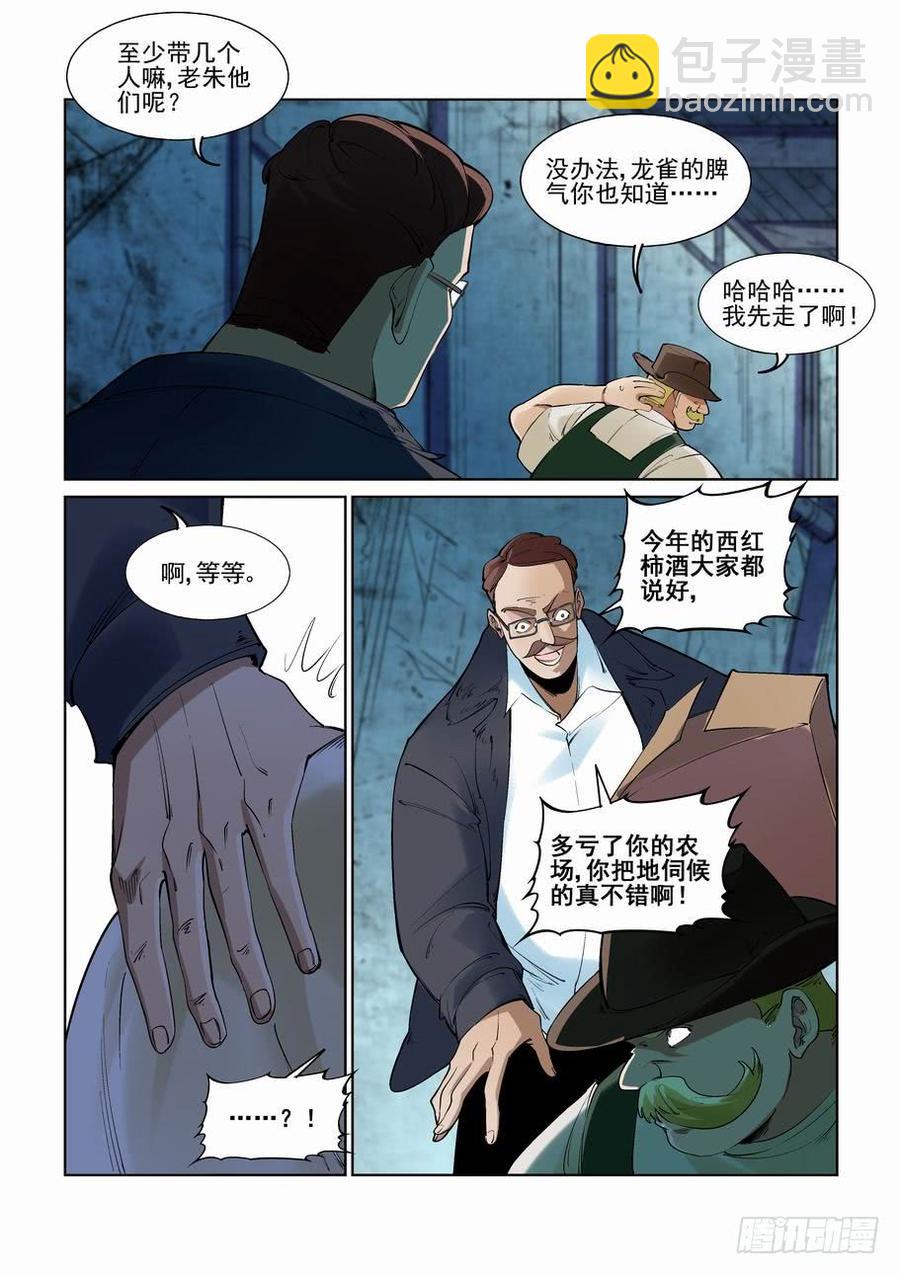 第二百四十九话-第260话