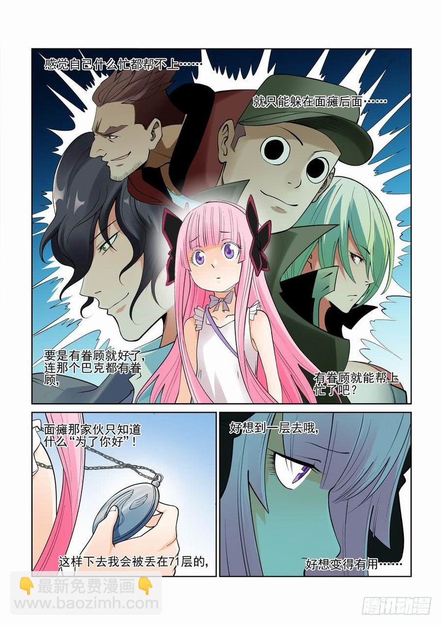 第二百四十九话-第260话