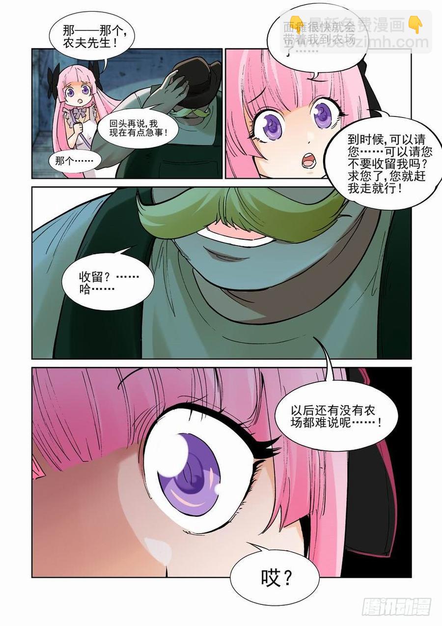 第二百四十九话-第260话