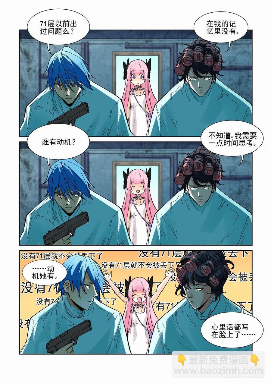 第二百四十九话-第260话