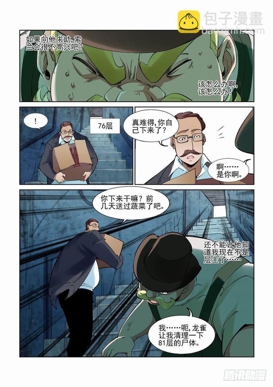 第二百四十九话-第260话