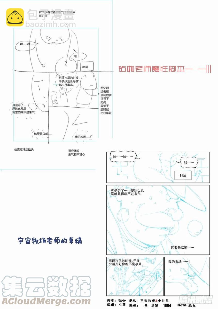 第二百五十一话-第262话