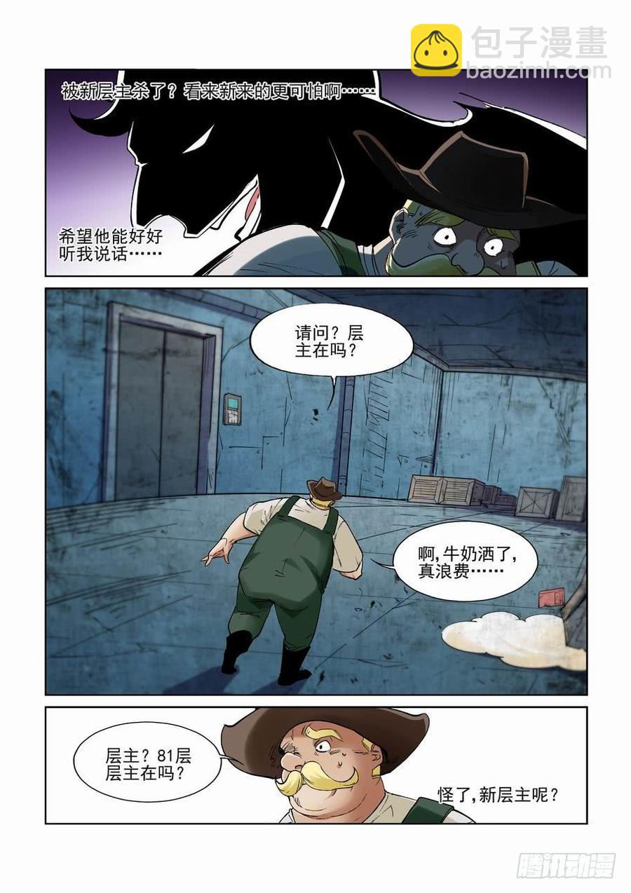 第二百五十一话-第262话