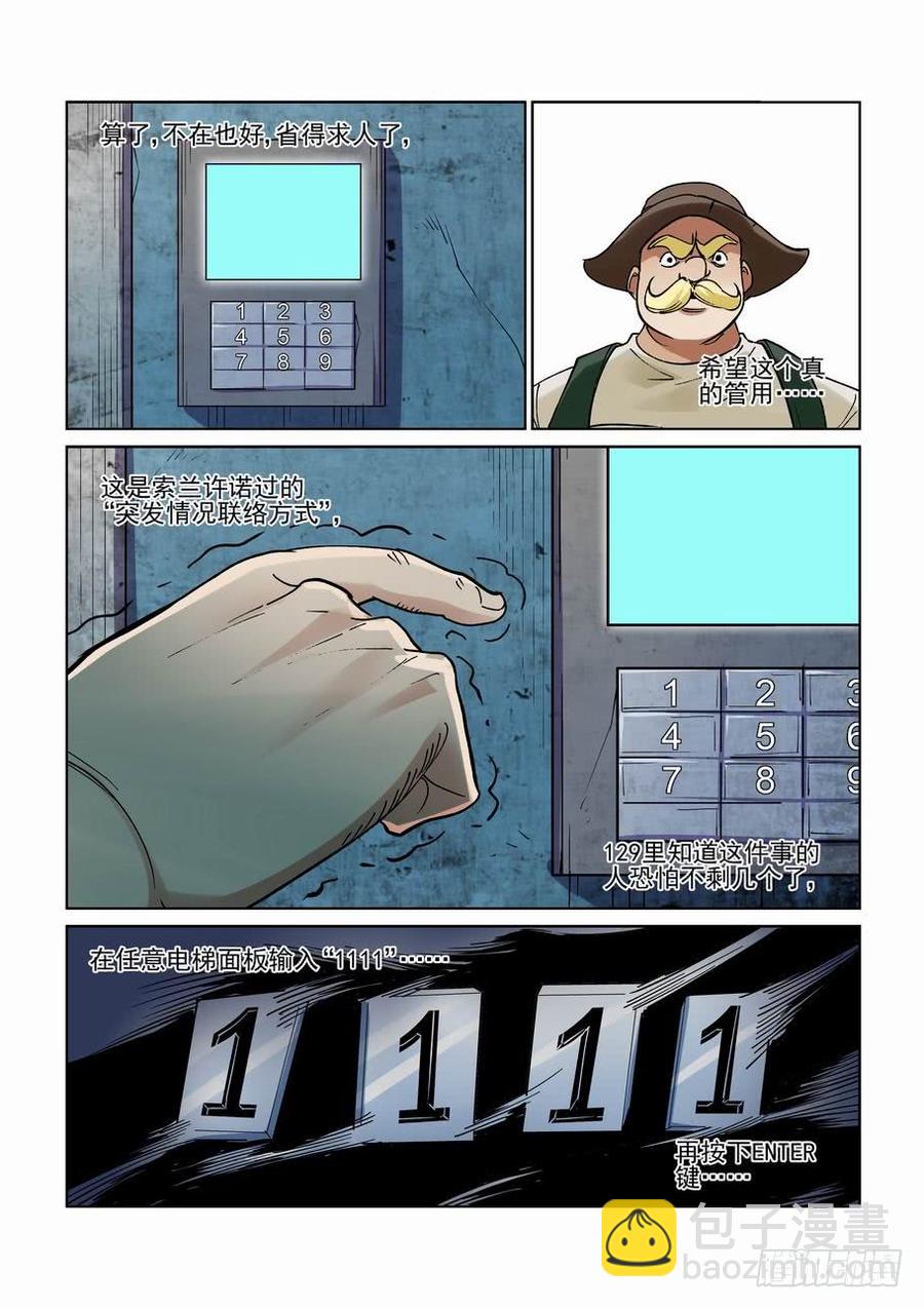 第二百五十一话-第262话