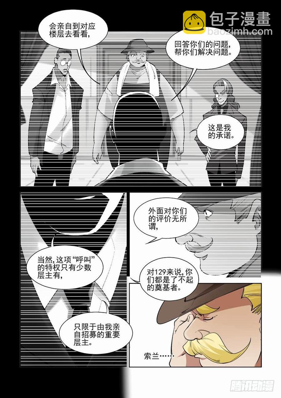 第二百五十一话-第262话