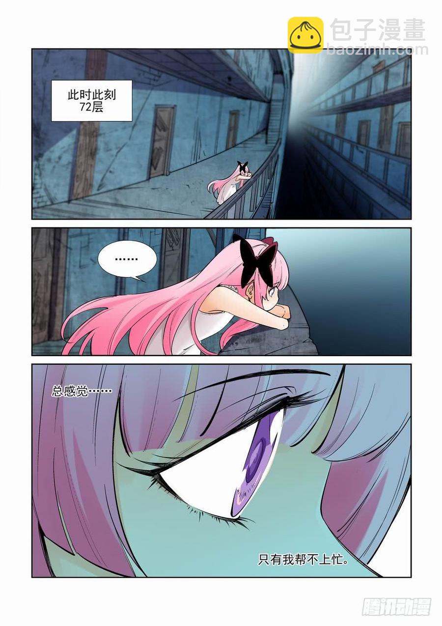 第二百五十三话-第264话