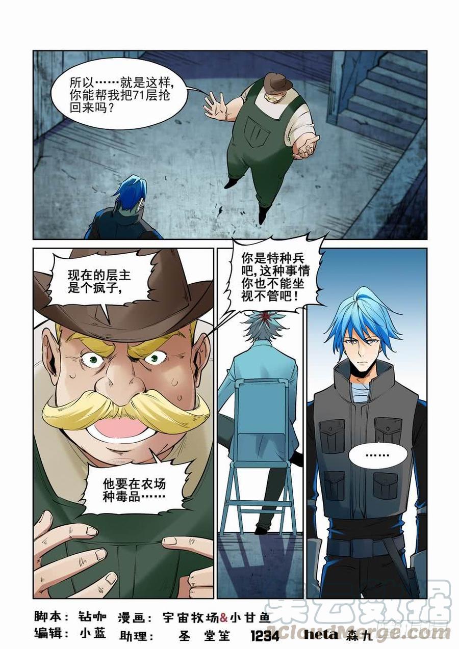 第二百五十五话-第266话