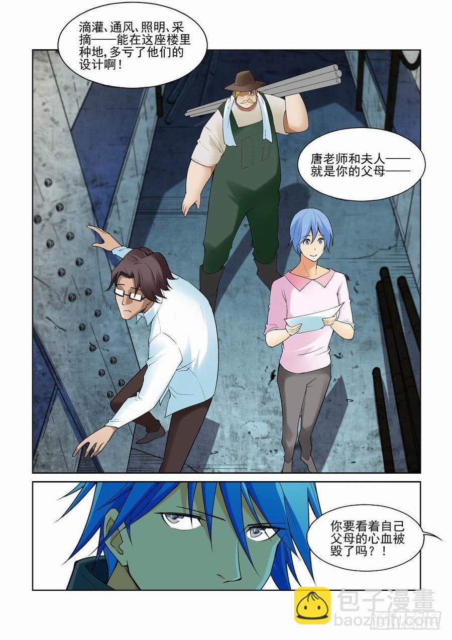 第二百五十五话-第266话