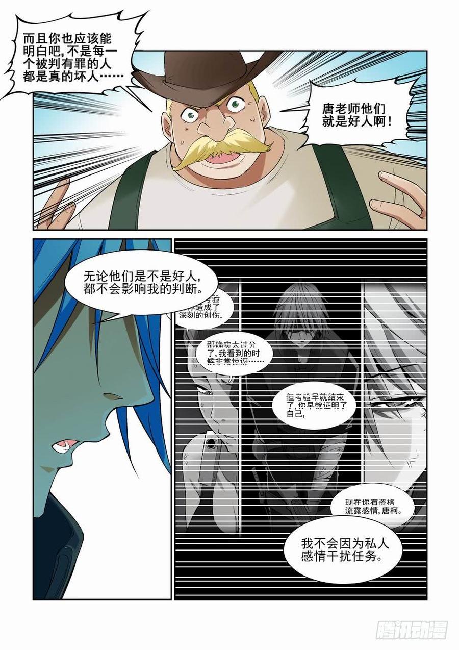 第二百五十五话-第266话