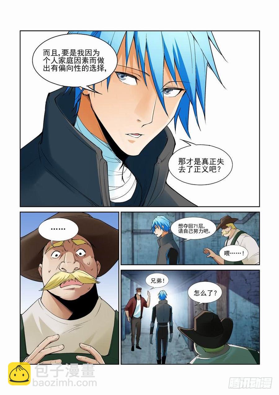 第二百五十五话-第266话