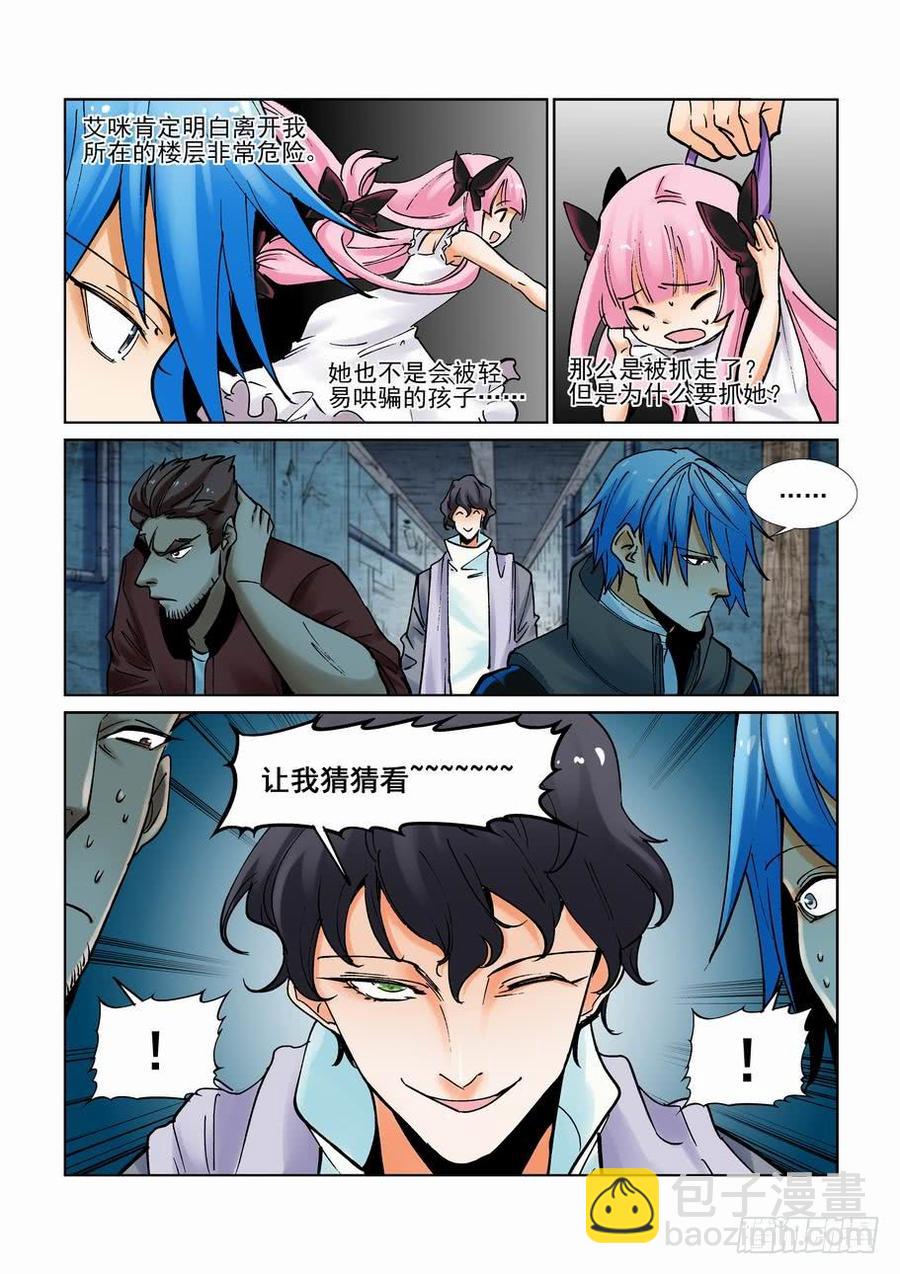 第二百五十五话-第266话