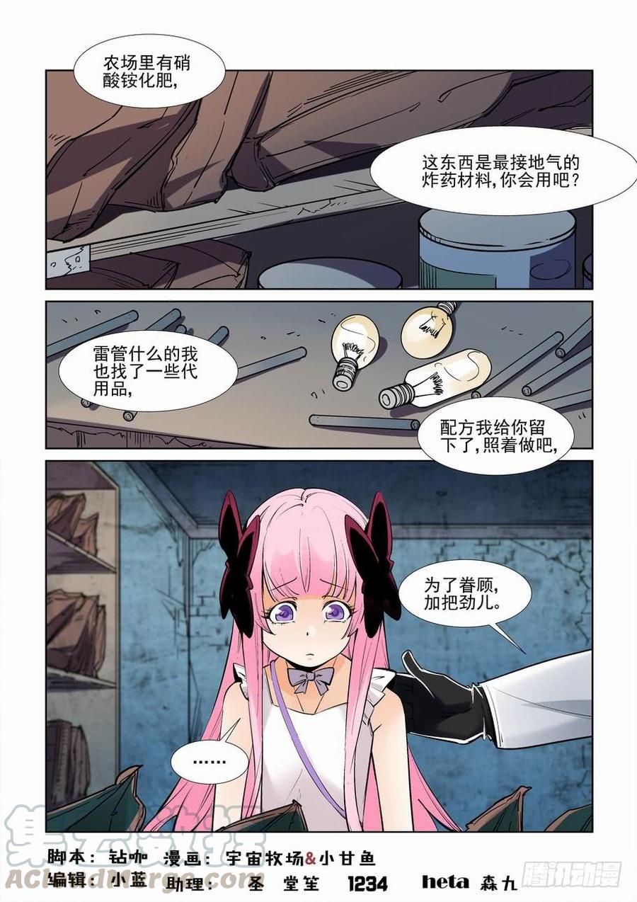 第二百五十七话-第268话