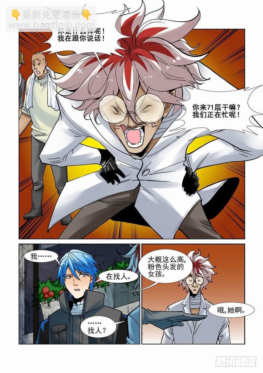 第二百五十七话-第268话