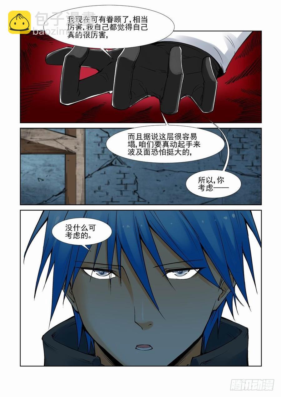 第二百五十七话-第268话