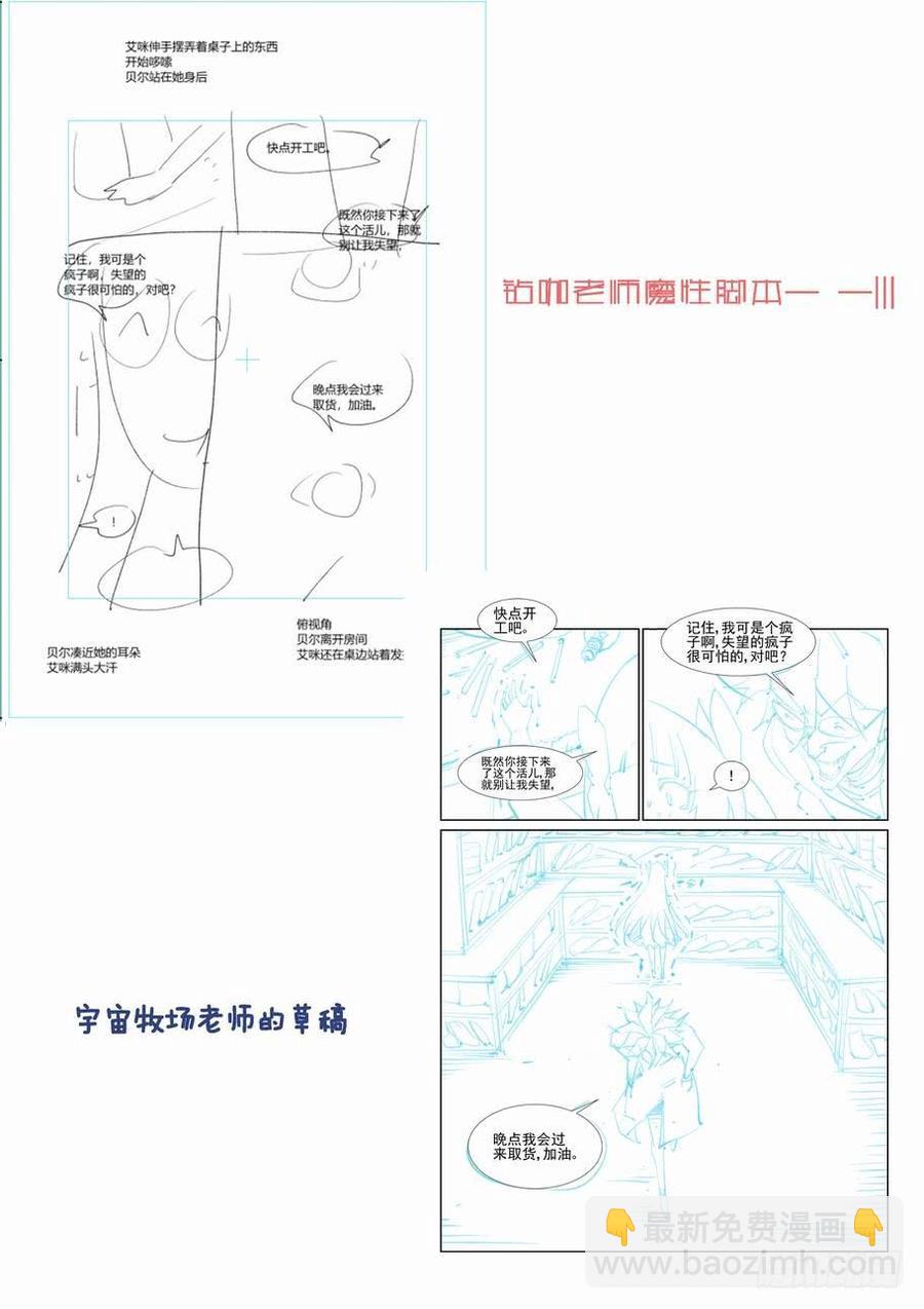 第二百五十七话-第268话
